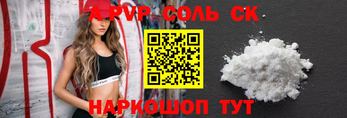 Alpha PVP мука Серов