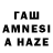 ГАШИШ AMNESIA HAZE Halona Mwendwa