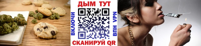 Печенье с ТГК марихуана  блэк спрут как войти  Серов 