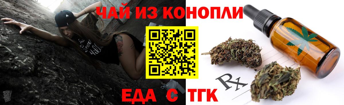 Серов  Еда ТГК конопля  Вход с VPN 