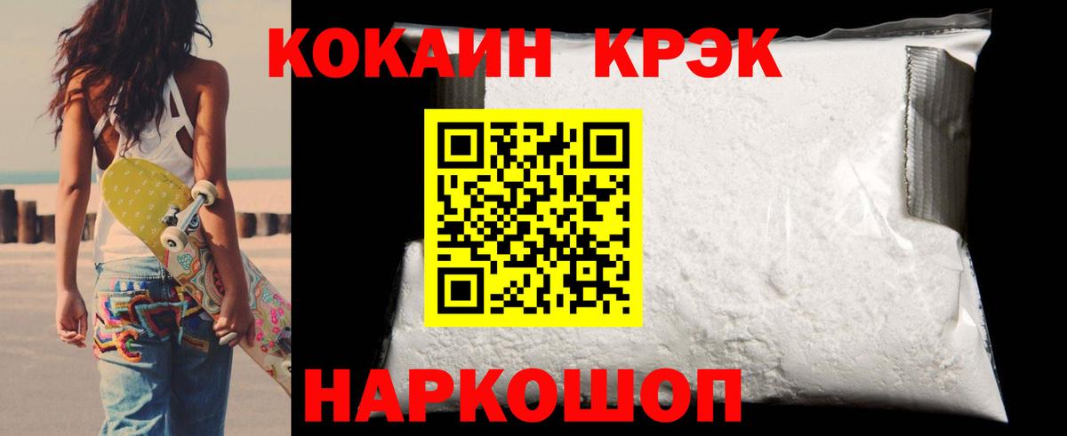 Кокаин Fish Scale  COCAIN Columbia  Вход с VPN  COCAIN  Серов 