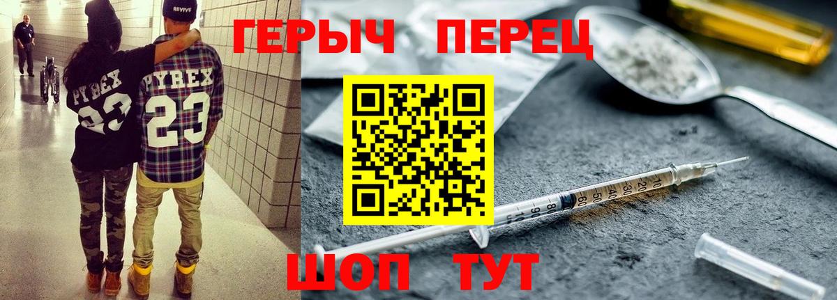 Героин гречка  ГЕРОИН  Серов  Вход с VPN 