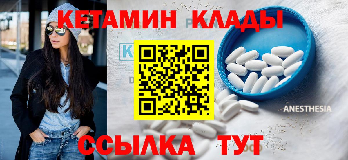 blacksprut вход  Кетамин ketamine  Вход с VPN  Серов 
