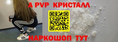 альфа пвп Донецк