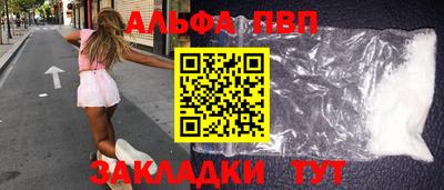 альфа пвп Донецк