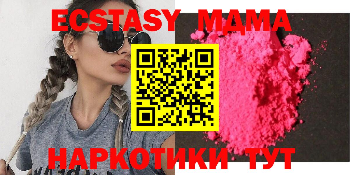 МДМА Molly  Вход с VPN  MDMA VHQ  Серов 