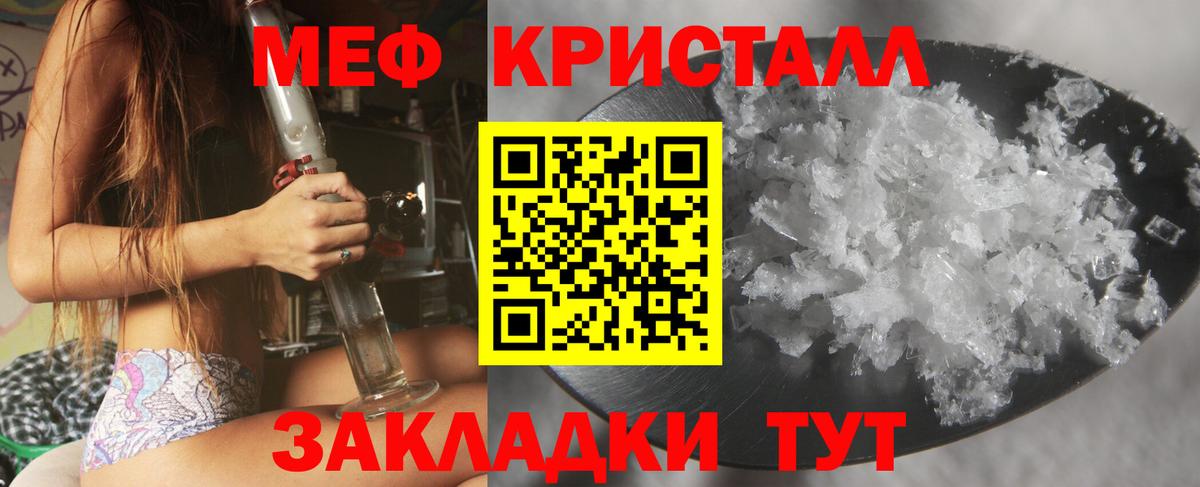 МЯУ-МЯУ  Вход с VPN  Серов  Мефедрон VHQ  Мефедрон мяу мяу 