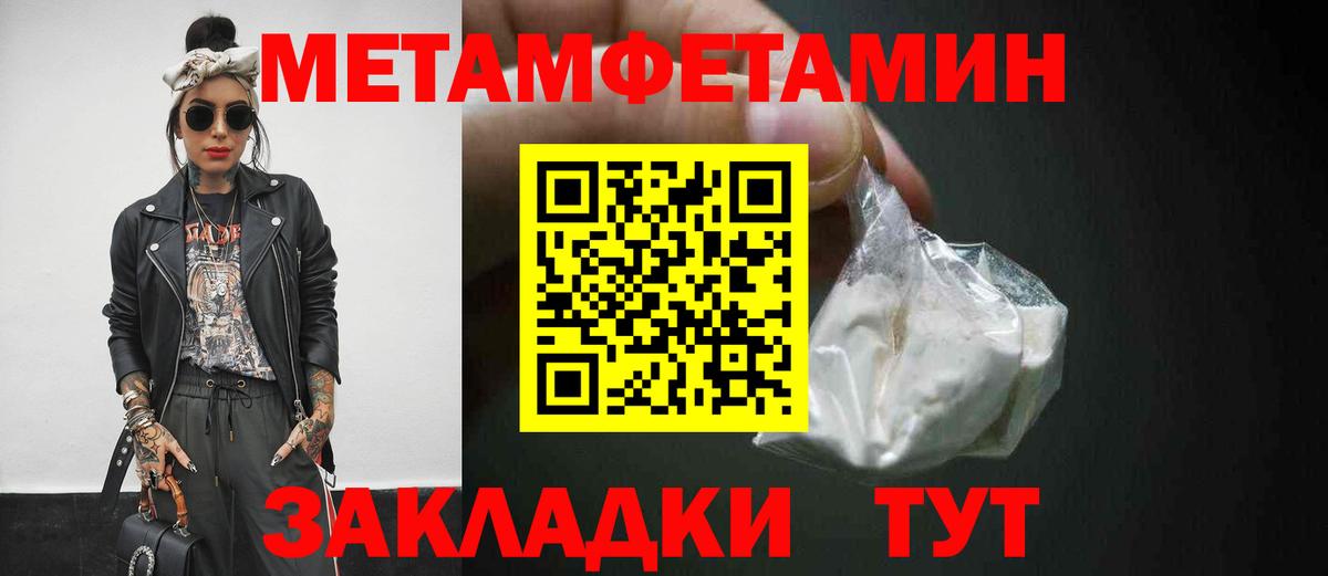 Серов  Метамфетамин Декстрометамфетамин 99.9%  Вход с VPN 