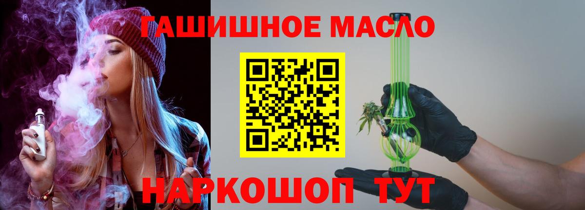 Дистиллят ТГК концентрат  Вход с VPN  Серов  Дистиллят ТГК вейп с тгк 